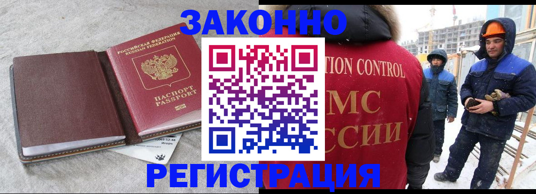 временная регистрация госуслуги в Армавире