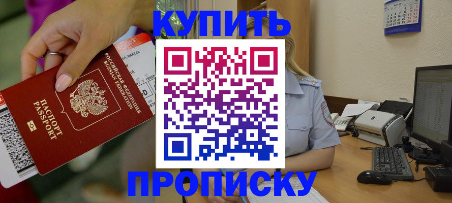 временная регистрация 2025 в Армавире