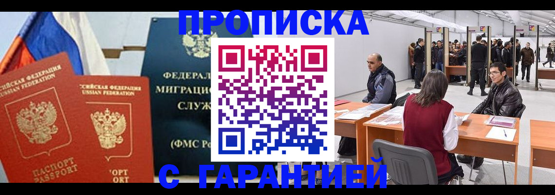 регистрация для школы в Армавире
